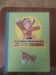 Продам книгу Зелена пілюля