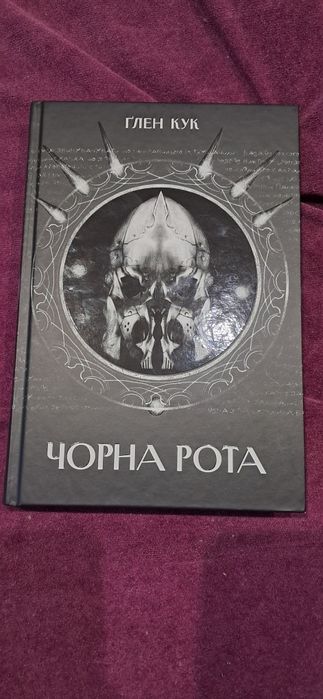 Ліз Томфорд.Ґлен Кук. Александрія Бельфлер.