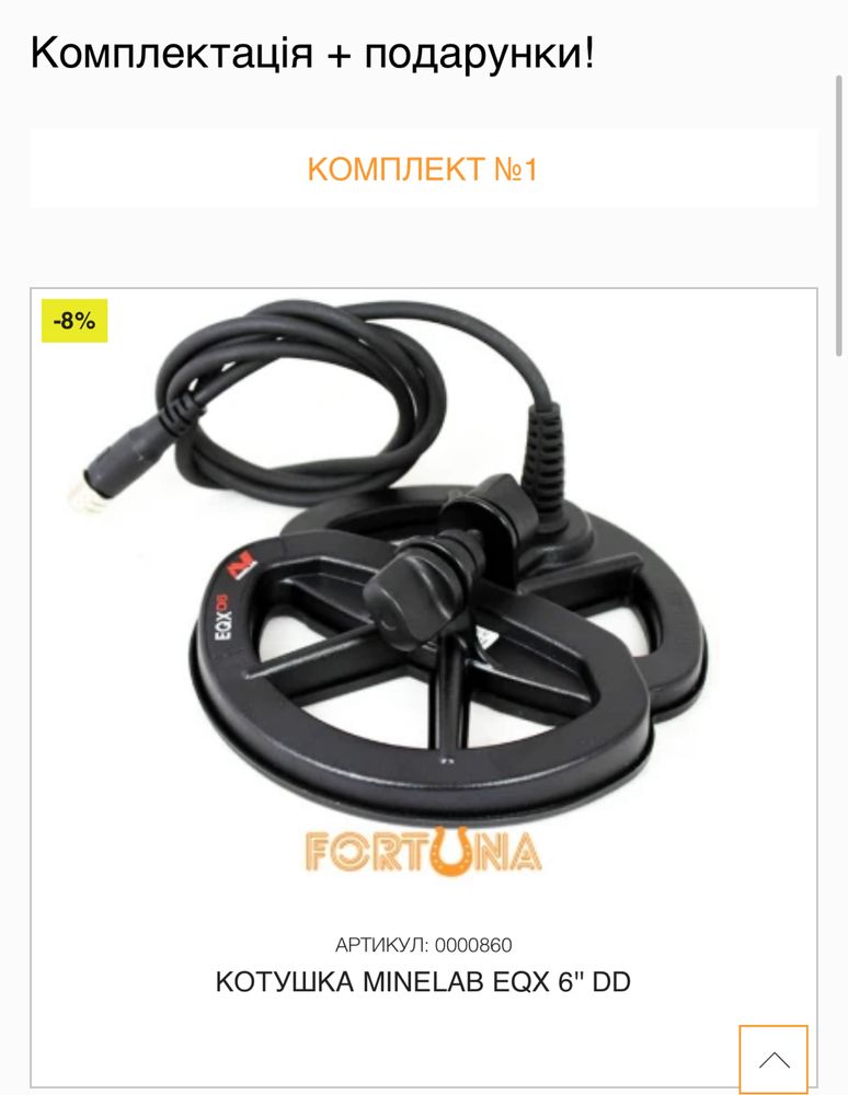 Металошукач Minelab Equinox 800+Снайпер у Подарунок.Металлоискатель