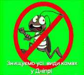Уничтожение,Травля тараканов,клопов в Днепре.