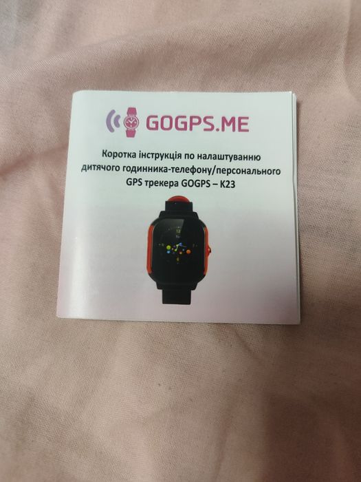 Дитячій годинник с GPS