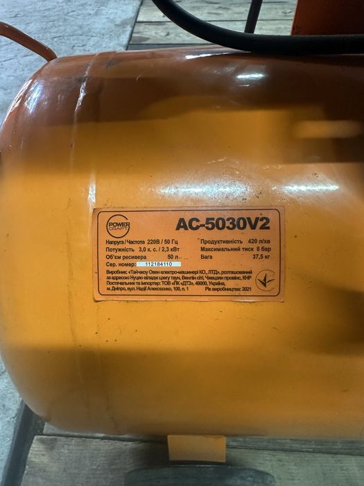Компресор PowerCraft AC-5030V2