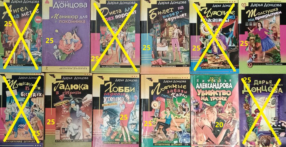 Комплект покетбуков. Донцова, Полякова, Луганцева и др.