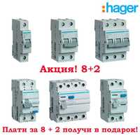 Автомати HAGER / Хагер Дифавтомати, ПЗВ (УЗО), Щитки