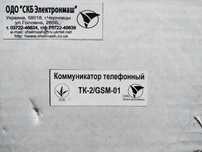 Коммуникатор ТК-2/GSM-01