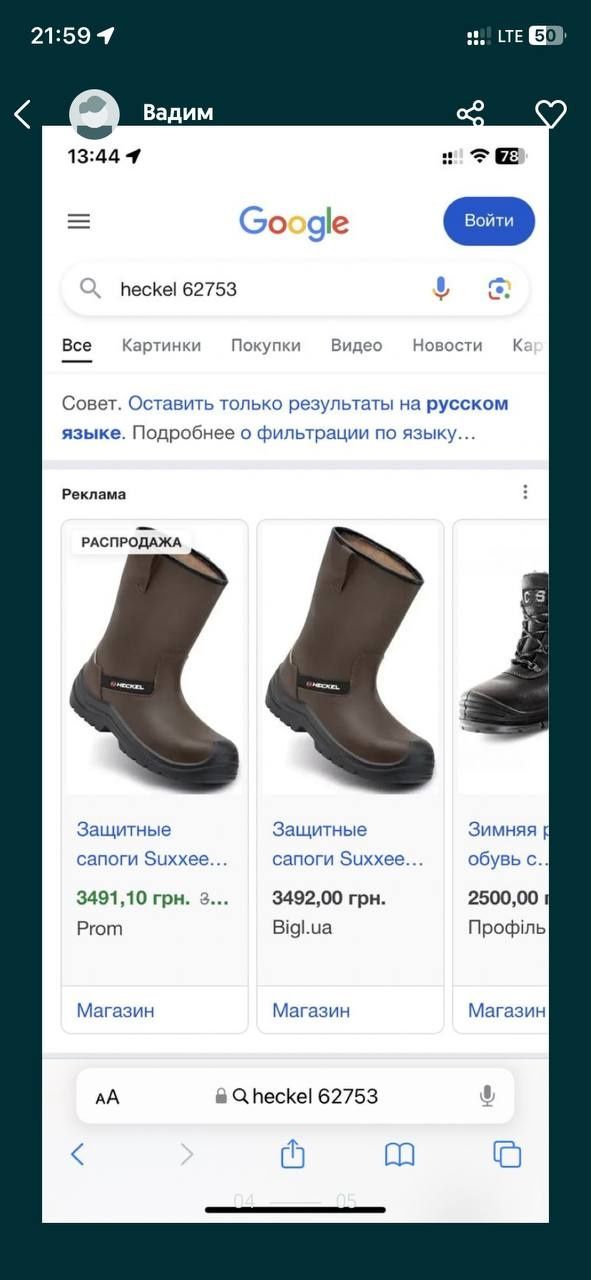Продам зимние ботинки