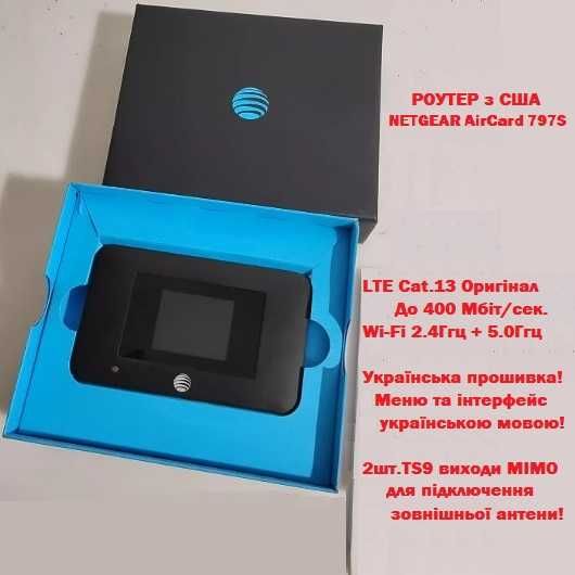 Роутер з США Netgear 797S 797 4G Cat.13 Укр.прошивка 2шт.TS9 виходи M1