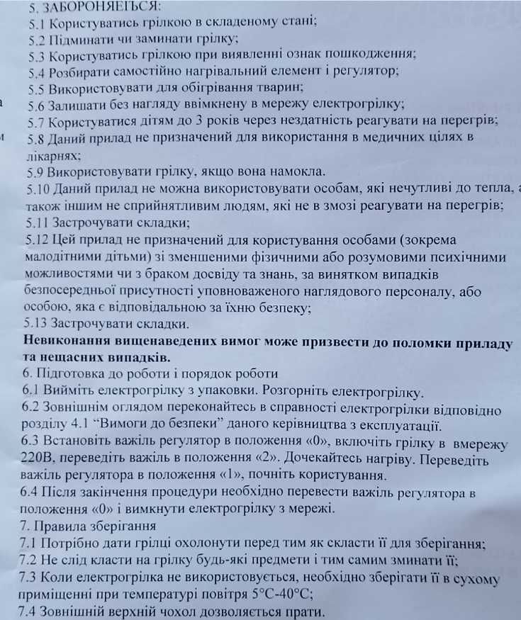 Электрическая грелка с регулятором 220 В, грелка электрическая 55 w,