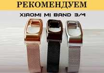 Металлический ремешок Xiaomi Mi Band 3/4 MiBand 3/4 ми бенд 3/4