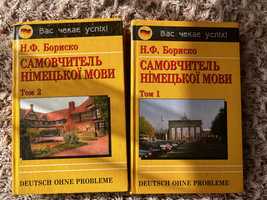 Нові підручники самовчитель німецька мова Бориско