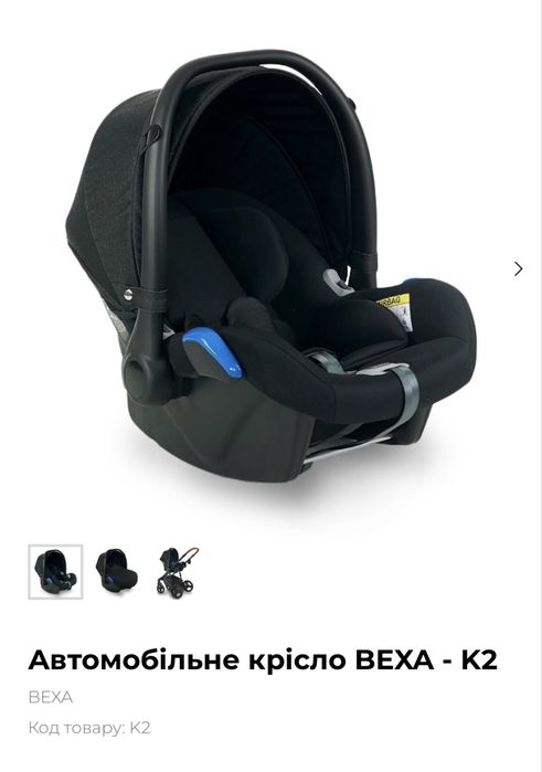 Коляска для двійні bexa