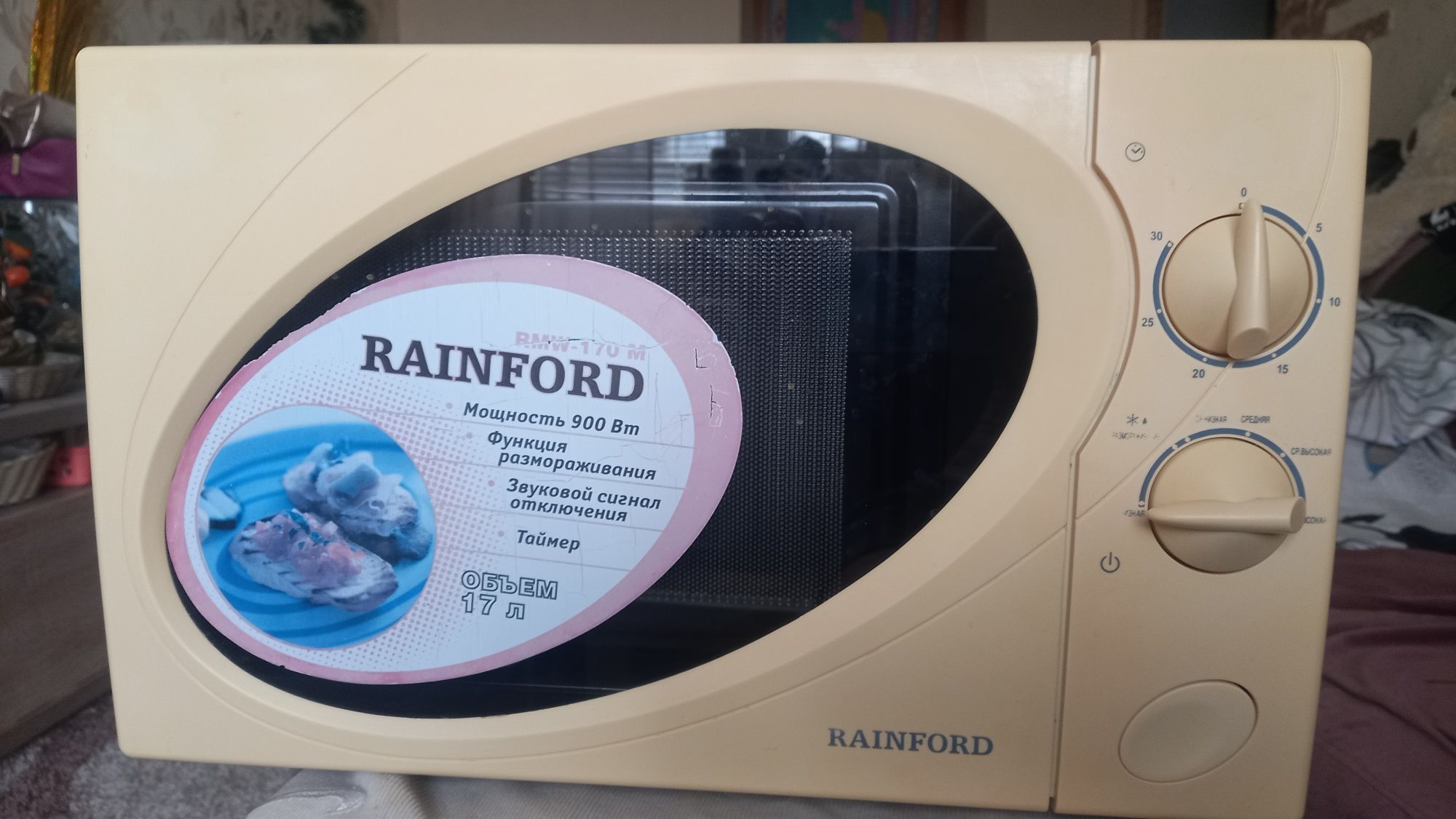 Микроволновка Rainford,Рабочая