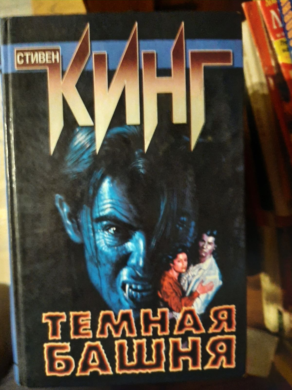 Книги Стивен Кинг