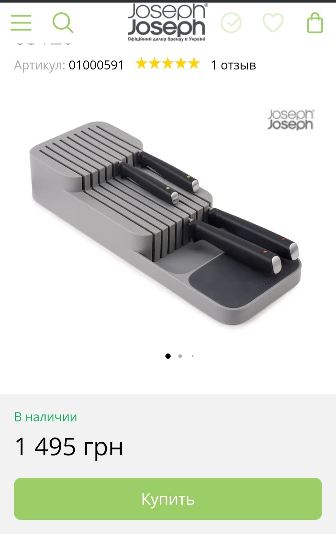 Продам органайзер для ножей JOSEPH JOSEPH