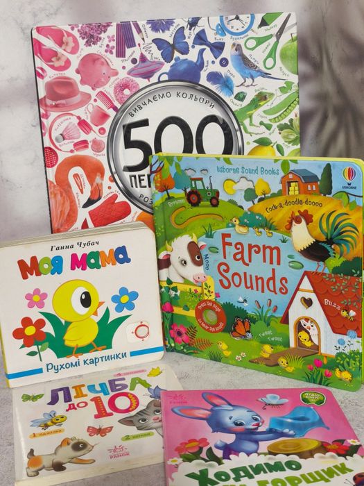 Набір книг для дітей