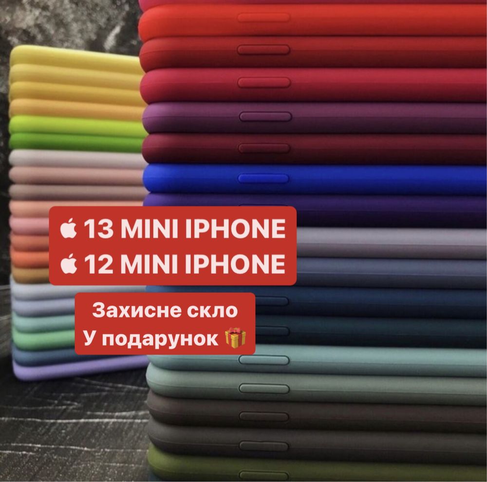  + Захисне Скло | Чохол на Iphone 13 mini | 12 mini | Чехол на айфон