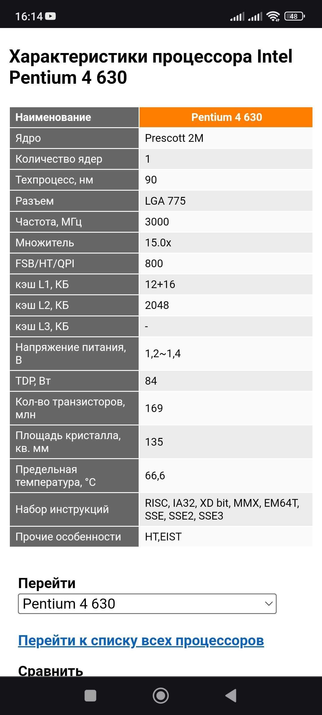 Комплект МП LGA775 P4M800-M7/L rev1.0 + Intel Pentium 4 630+ ОЗУ 2Гб