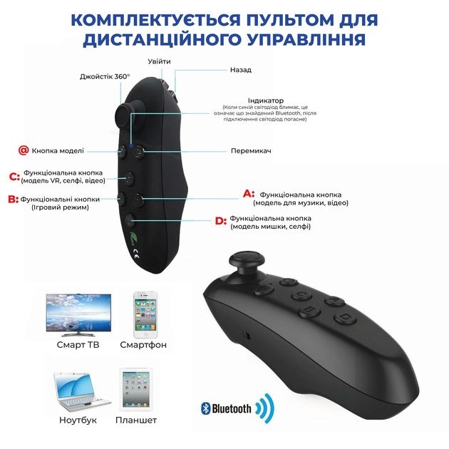 Блютуз пульт, джойстик