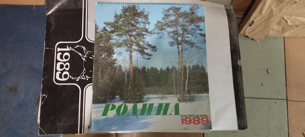 Календарь настенный перекидной 80-х годов