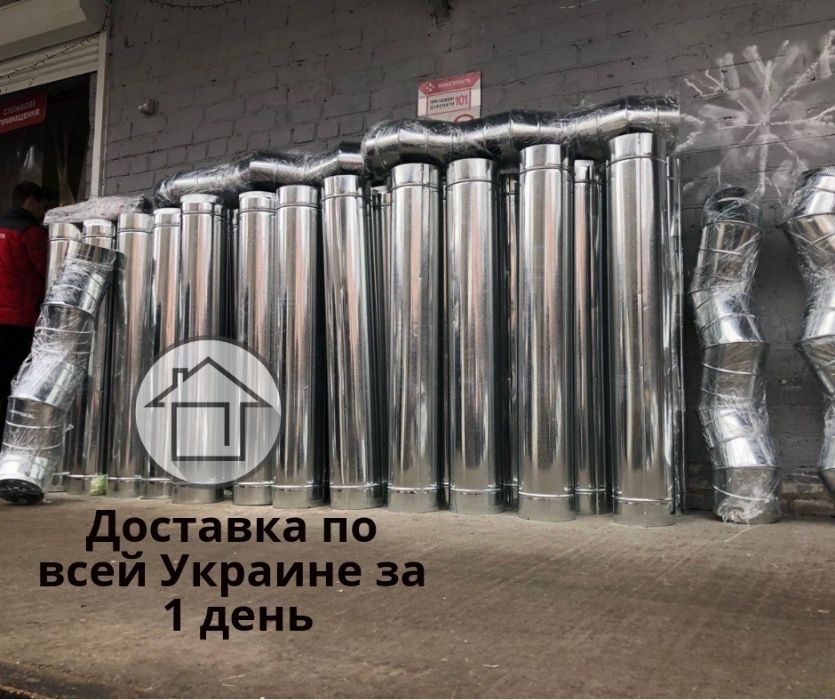 ДЫМОХОДЫ сэндвич из нержавейки. Для Котлов, Саун, Камина, Печи