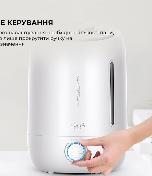 Зволожувач повітря Deerma DEM-F500