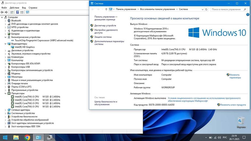 Ноутбук Lenovo ThinkPad T510 Core i5