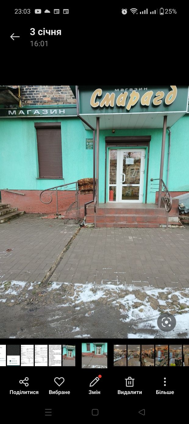 Магазин промислових товарів.