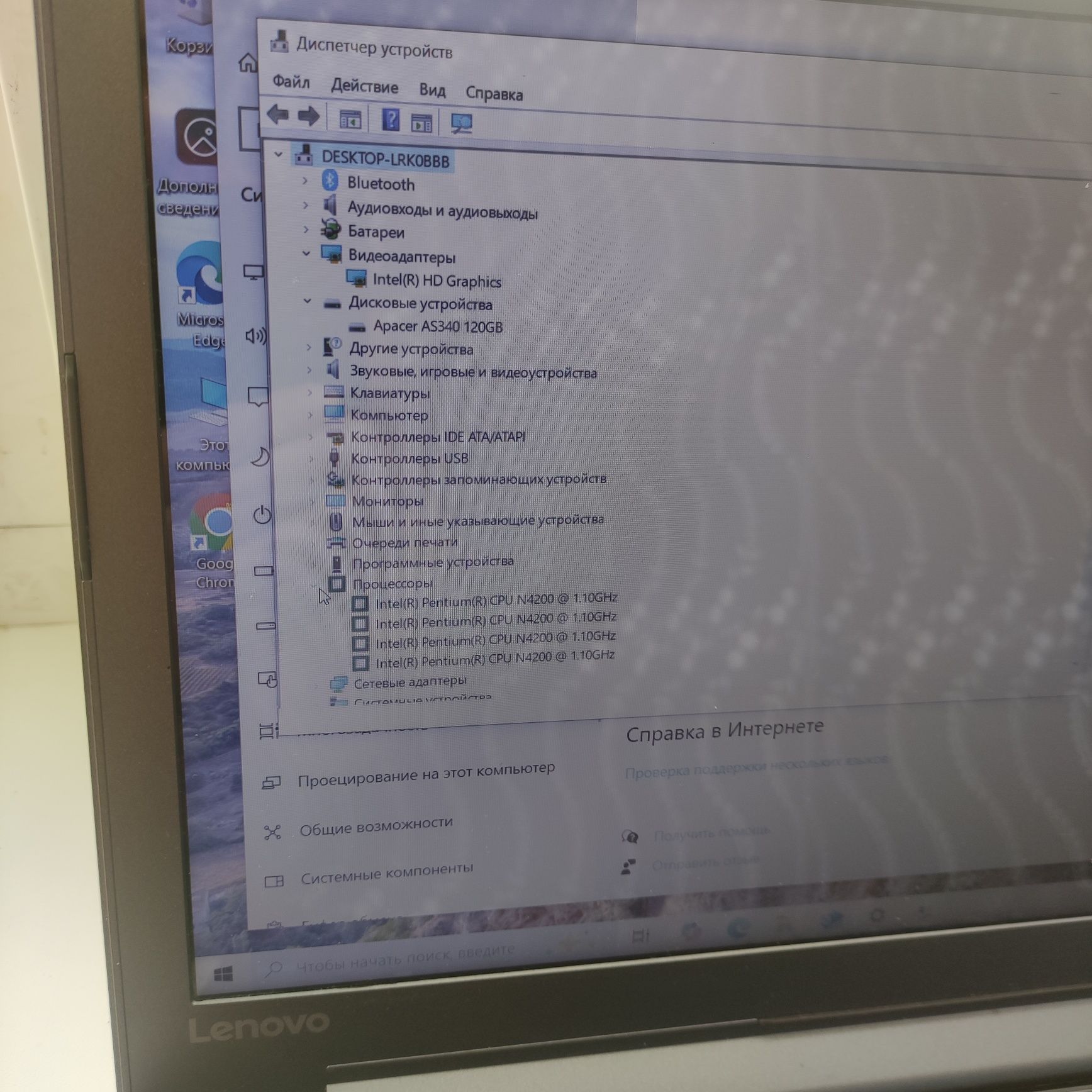 Lenovo 310-15IAP fullhd pentium n4200 ssd 128gb