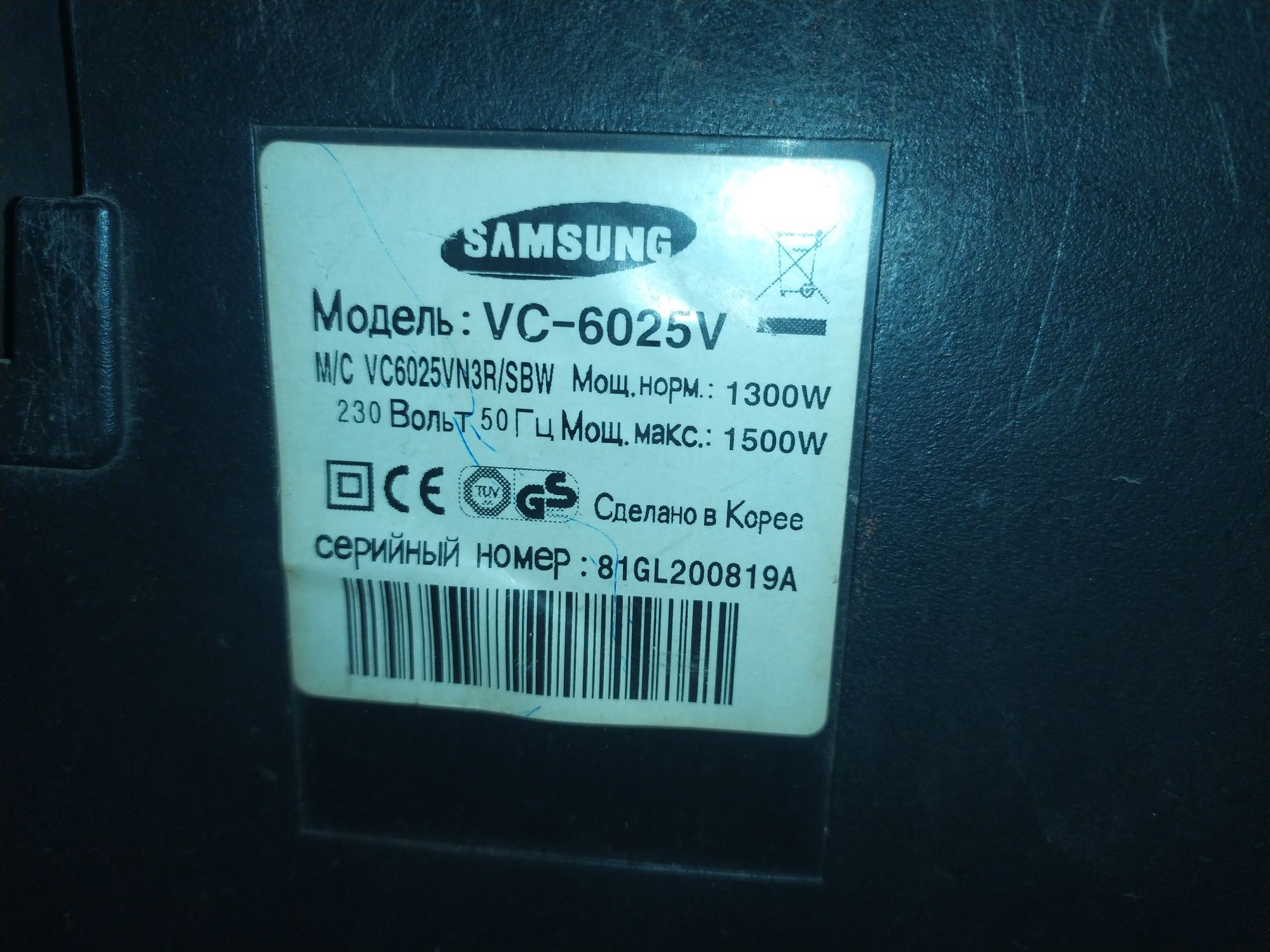 Пилосос Samsung VC-6025V запчастини до пилососу