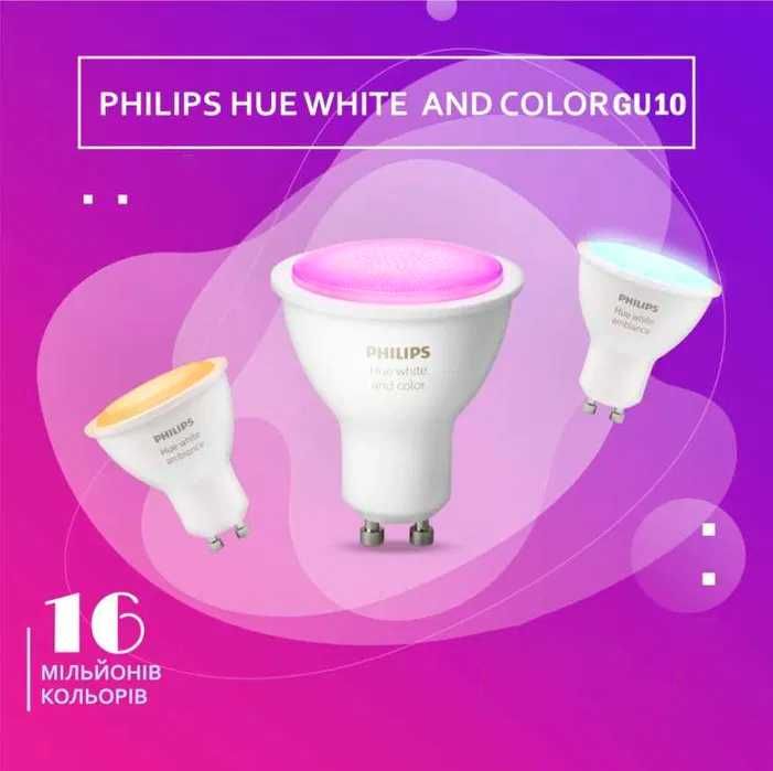 Розумні кольорові світлодіодні лампочки Philips Hue Color GU10 HomeKit