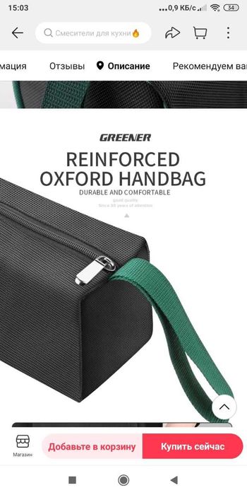 Фирменная сумка органайзер GREENER для инструмента.