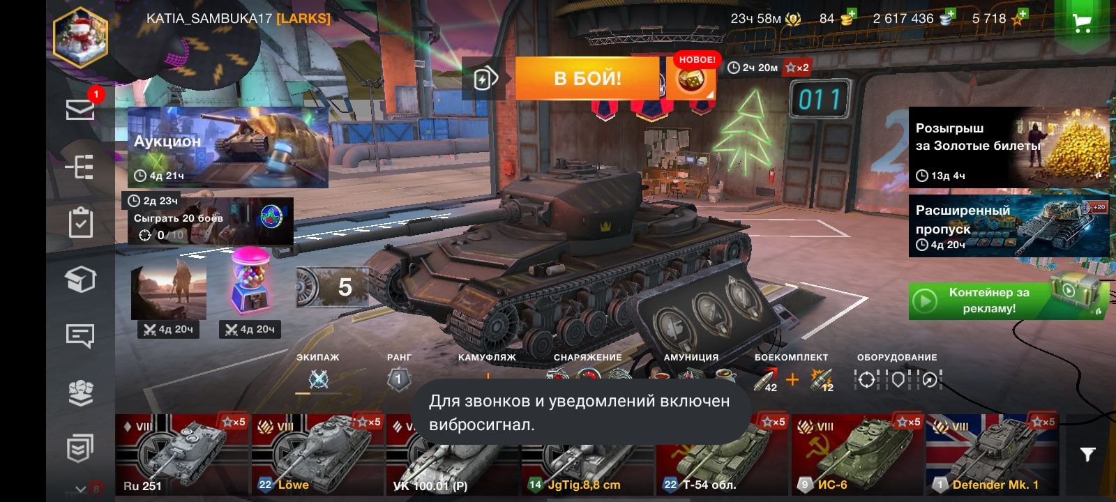 Аккаунт Wot blitz