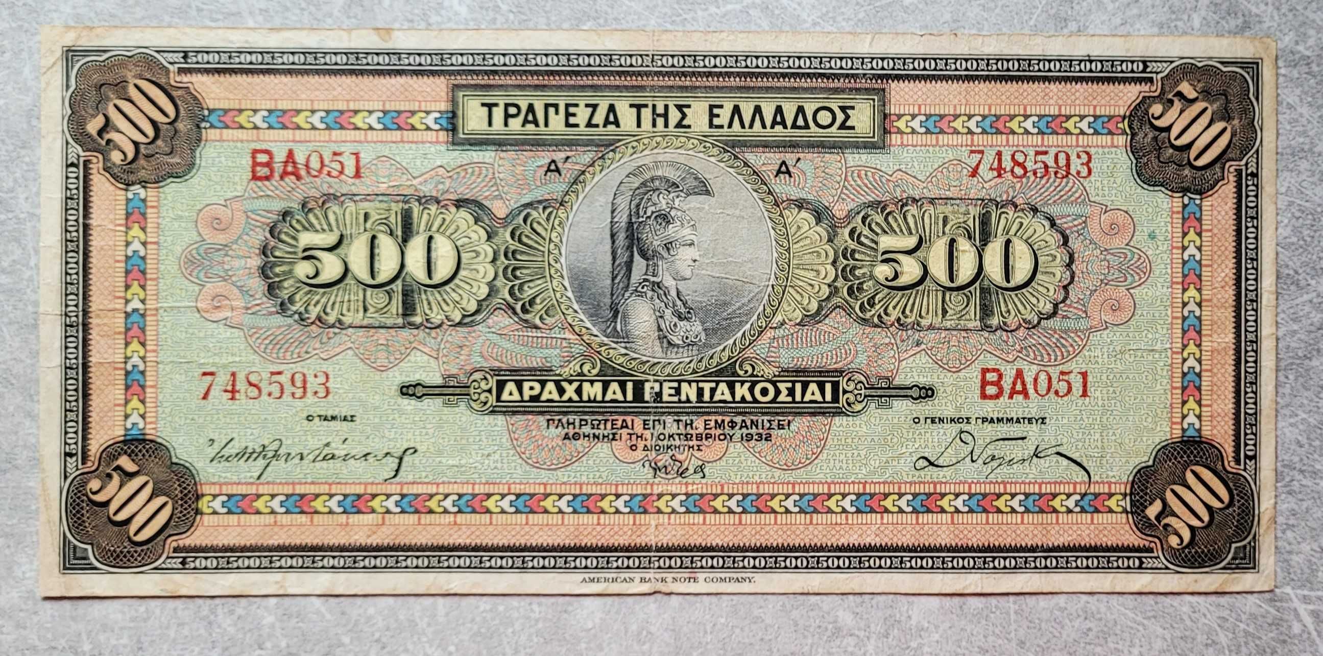 B21) GRECJA - 500 Drachm - 1932 r.