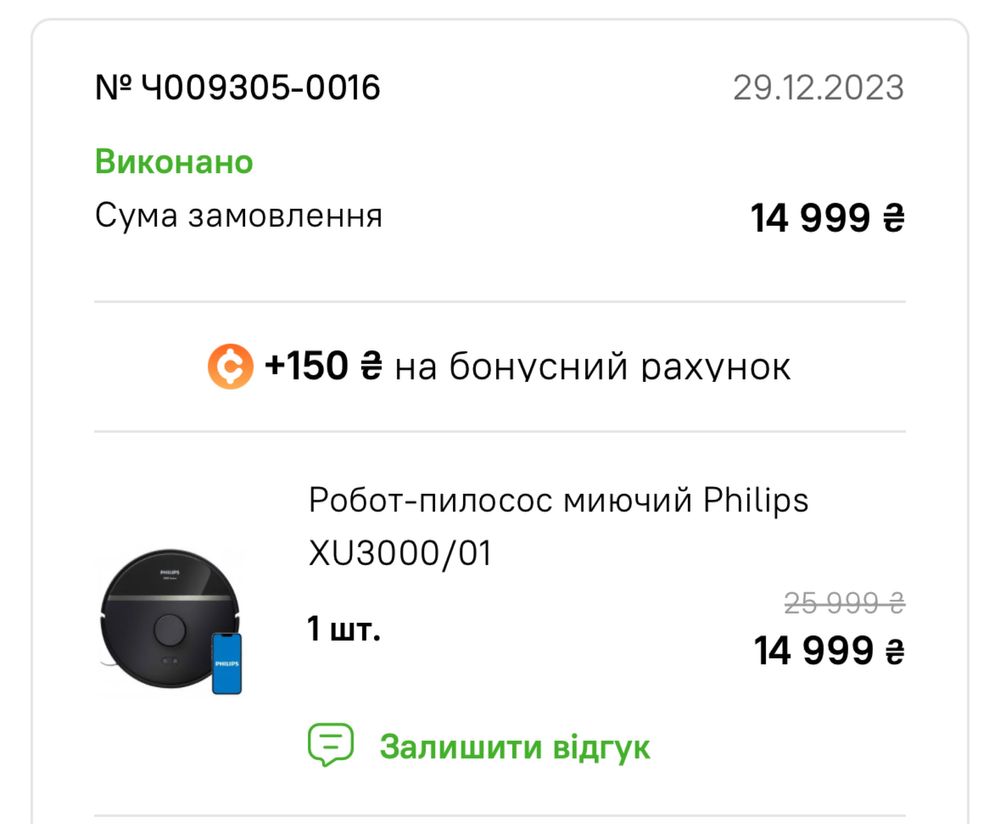 Робот-пилосос миючий Philips XU3000/01
