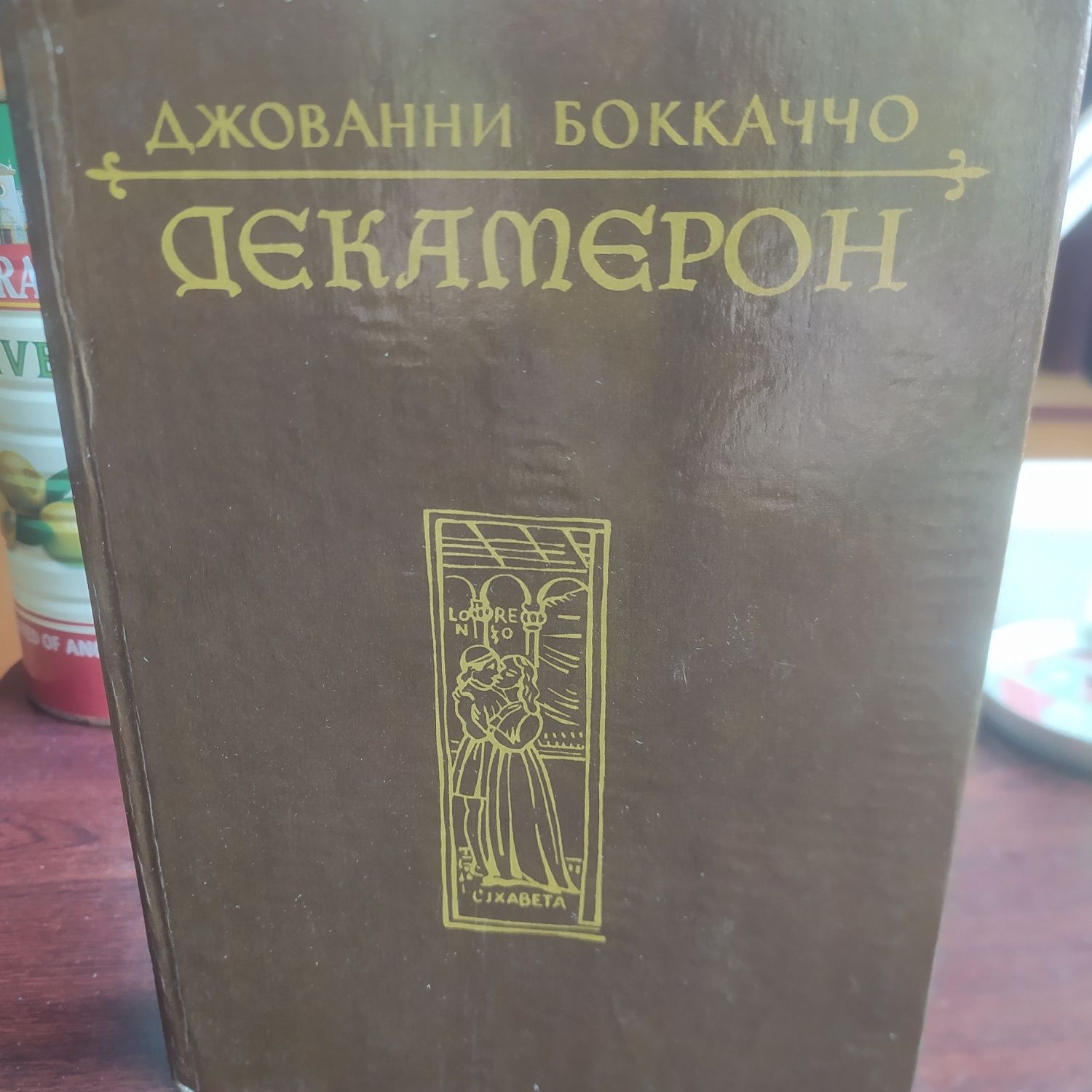 Книжки зарубіжної літератури