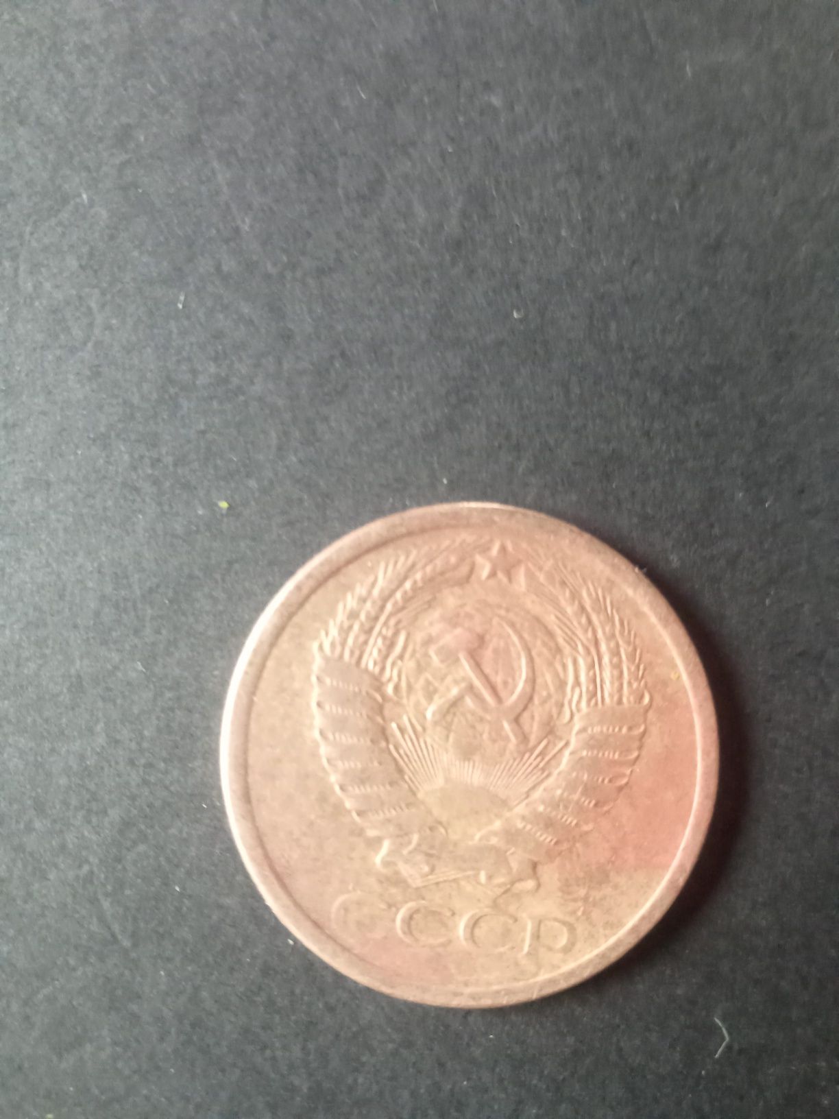 5 kopeks 1961  CCCP