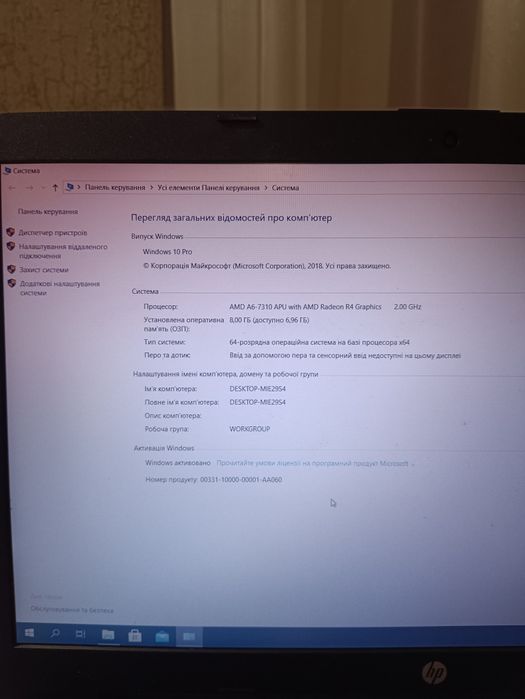 Ноутбук hp 256 ГБ б/у