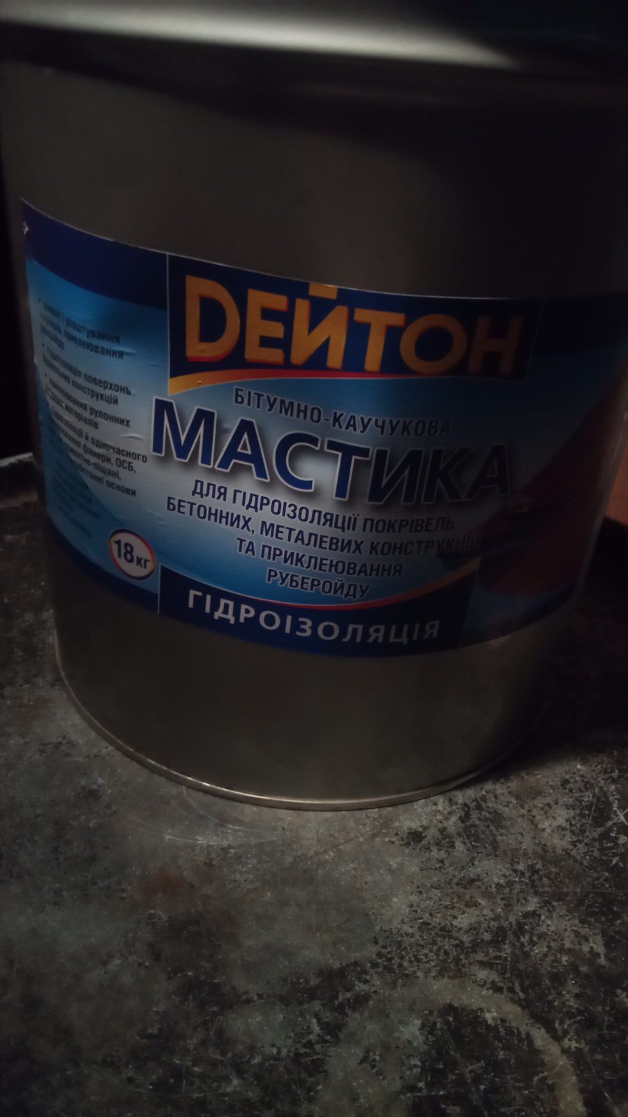 Мастика битумная,битум строительный 30 кг