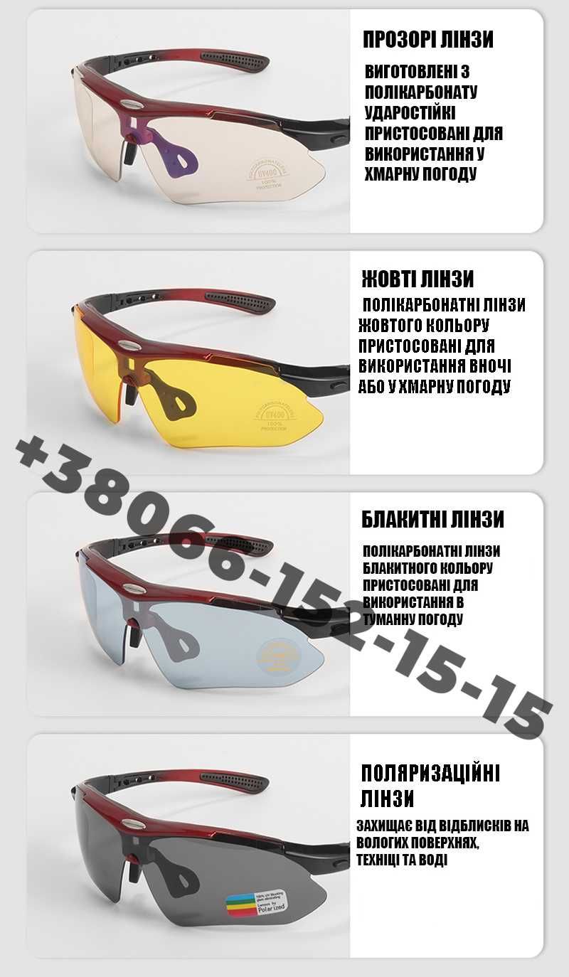 Солнцезащитные очки тактические Oakley red с поляризацией 5 линз One