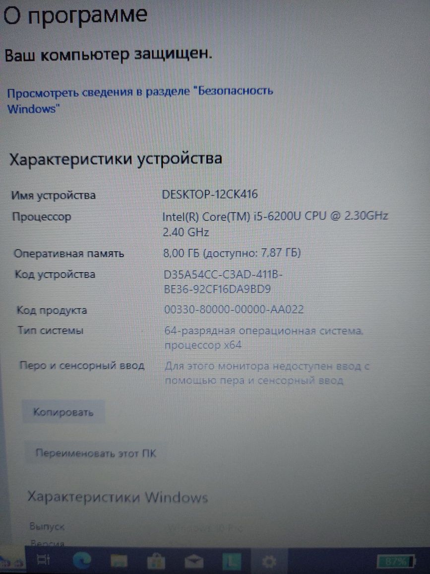 Ноутбук Lenovo ThinkPad L560, Intel Core i5 ,8/256gb