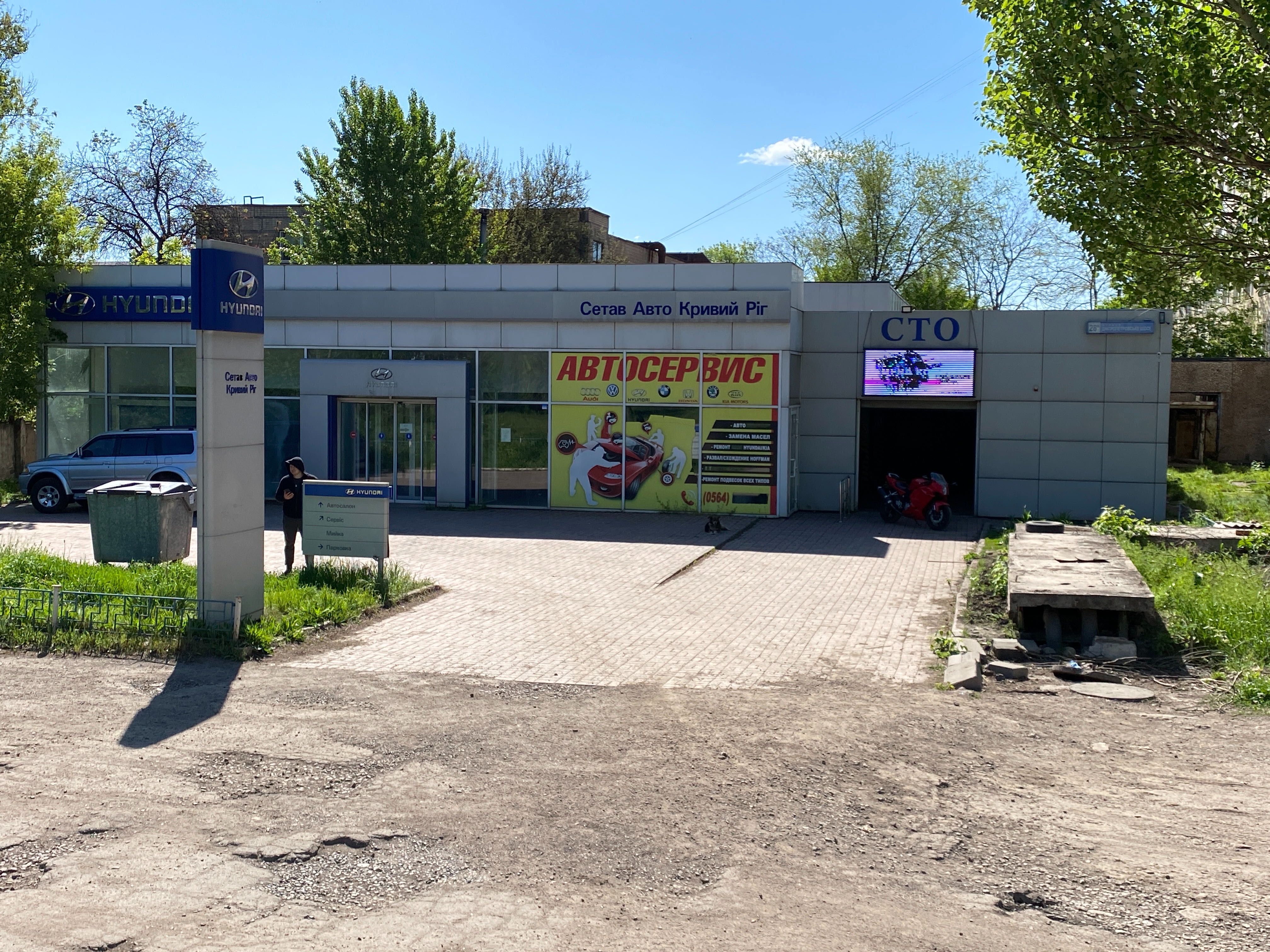 СТО “SERVICE” Ремонт авто, развал-схождение, шиномонтаж