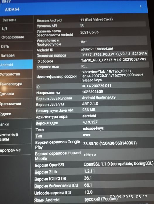 Планшет Blackview tab 10 б/у