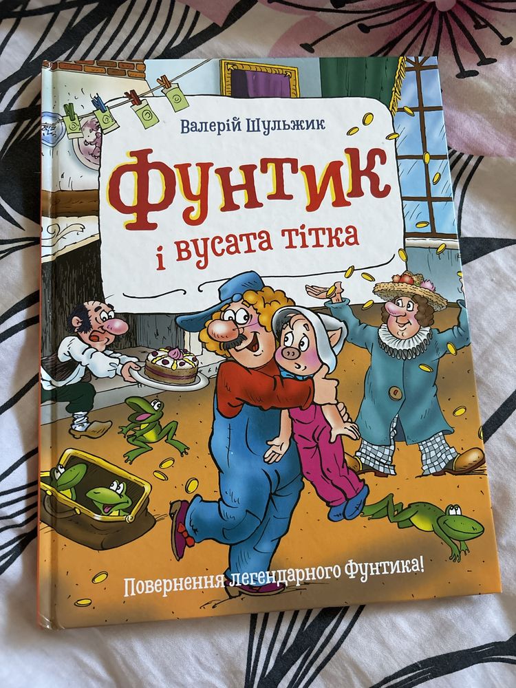 Дитячі книги