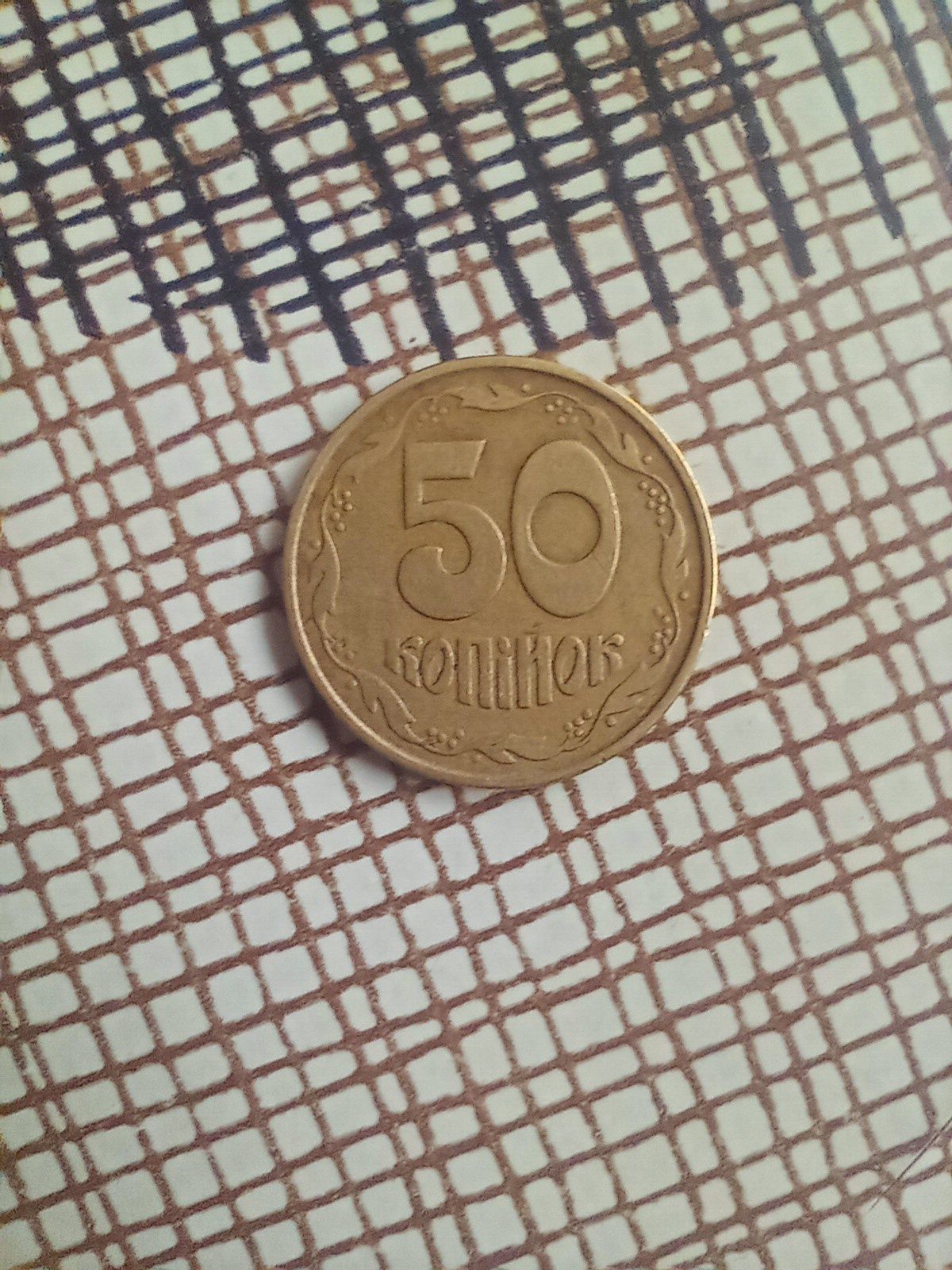 3 монети-50 копійок 1992рік