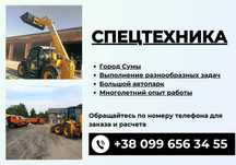 Спецтехника, строительная в аренду, екскаватор(широкий спектр услуг)