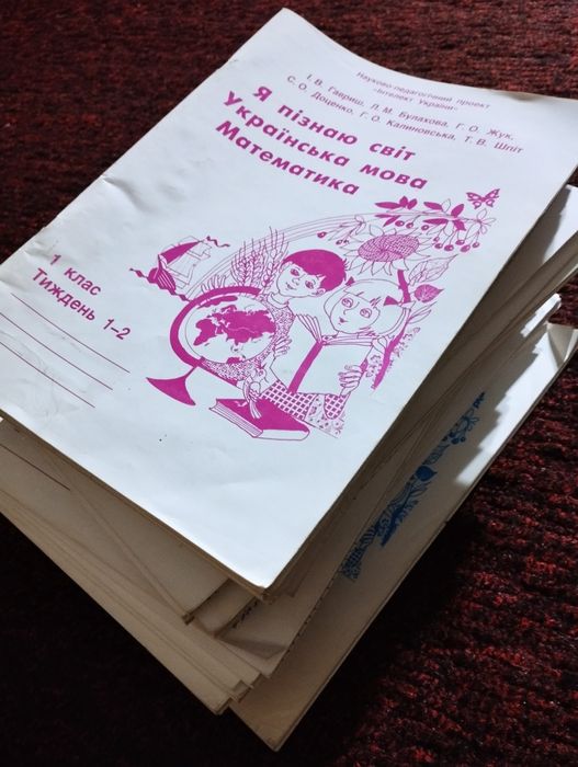 Інтелект України,1 клас