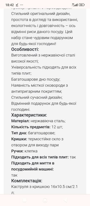 Набор кастрюль и сковорода