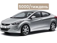 Оренда авто Київ / Обирай Hyundai elantra/Для роботи /власних цілей