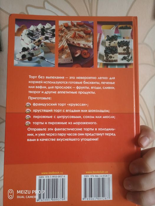 Торты и пирожные готовим без духовки