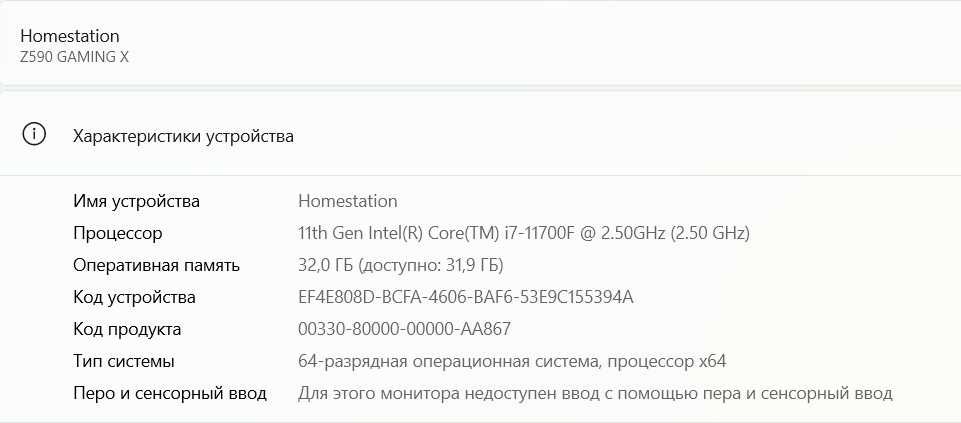 Продам компл. i7‑11700F, Gigabyte Z590 Gaming X, Kingston DDR4‑3200 32